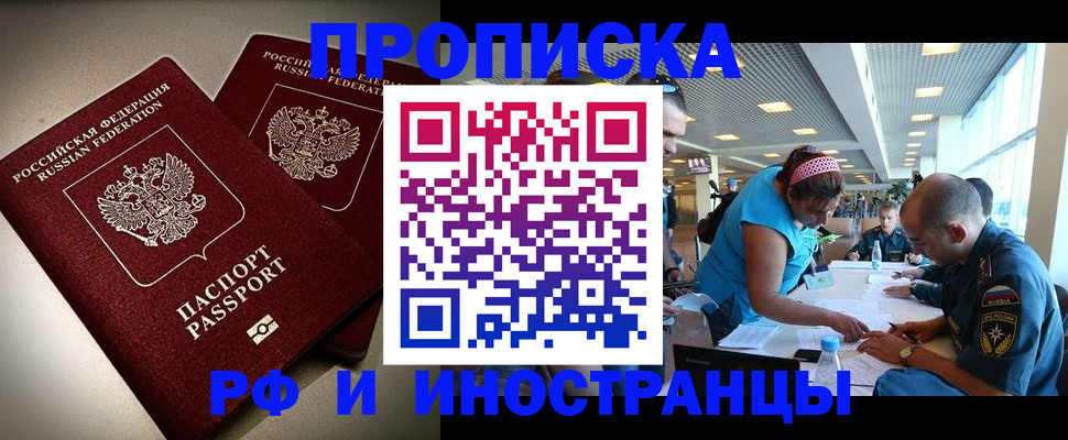 прописка для военкомата в Нижневартовске