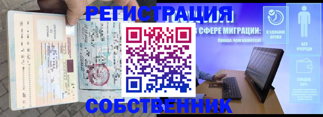 временная прописка в Нижневартовске