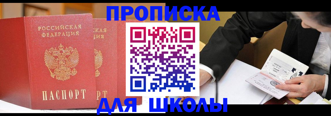 прописка в Нижневартовске