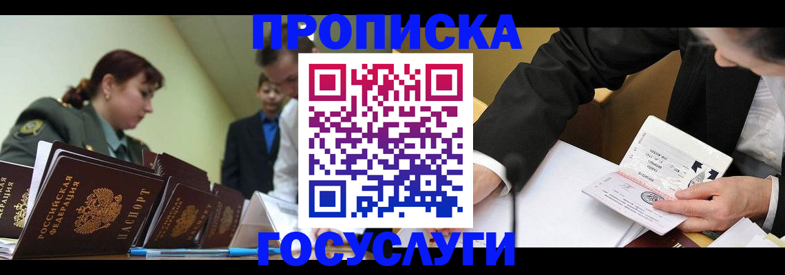 прописка ребенка в Нижневартовске