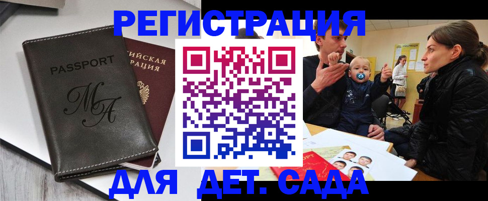 временная прописка в Нижневартовске