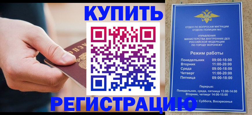 временная регистрация собственник в Нижневартовске