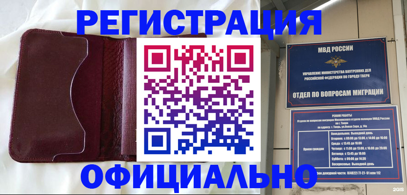 временная регистрация госуслуги в Нижневартовске