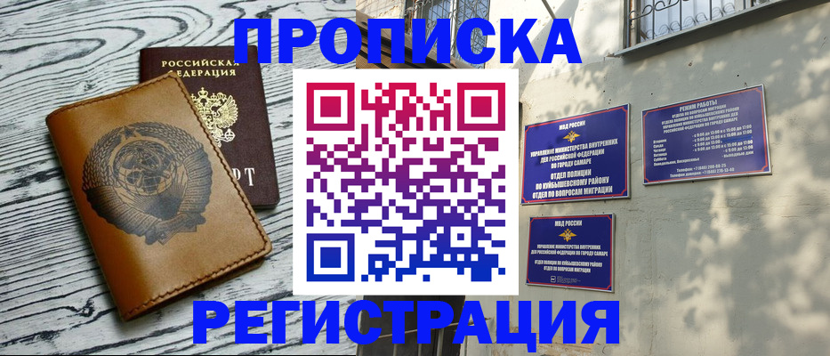 прописка поиск в Нижневартовске