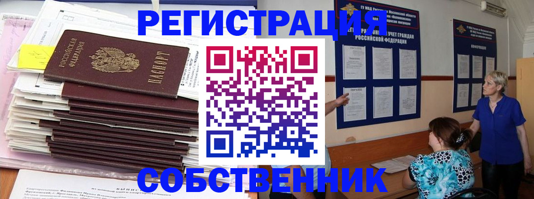 временная регистрация поиск в Нижневартовске